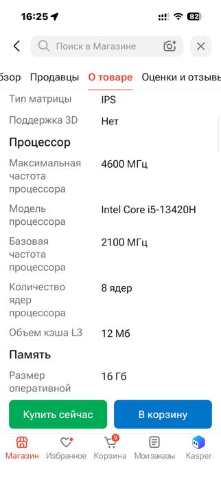 Продам игровой ноутбук
