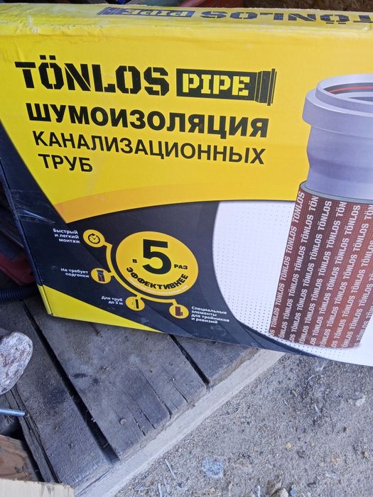 Продам шумоизоляция