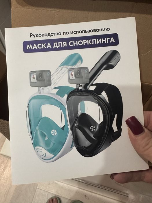 Маска для плавания под водой