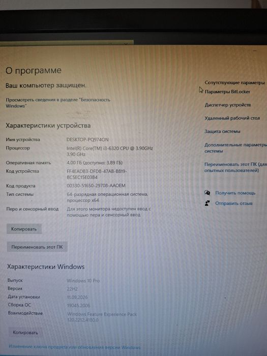 Продам системный блок