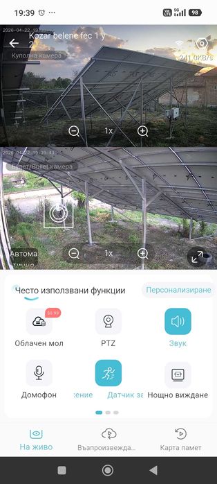 Фотоволтаична централа 30kw