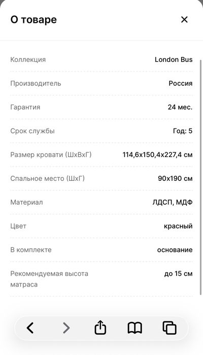 Двухярусный кровать