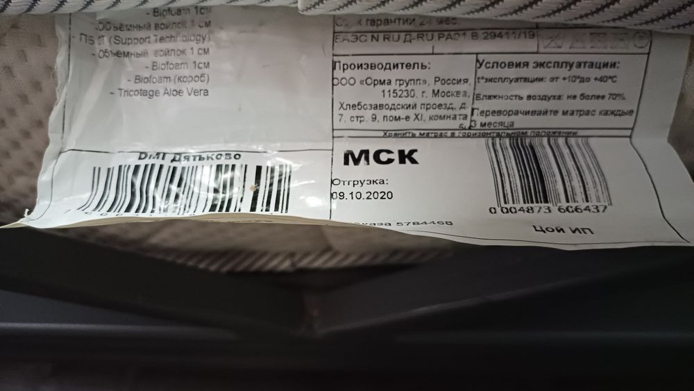 продам матрас б/у