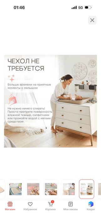 Продам пеленальный матрас