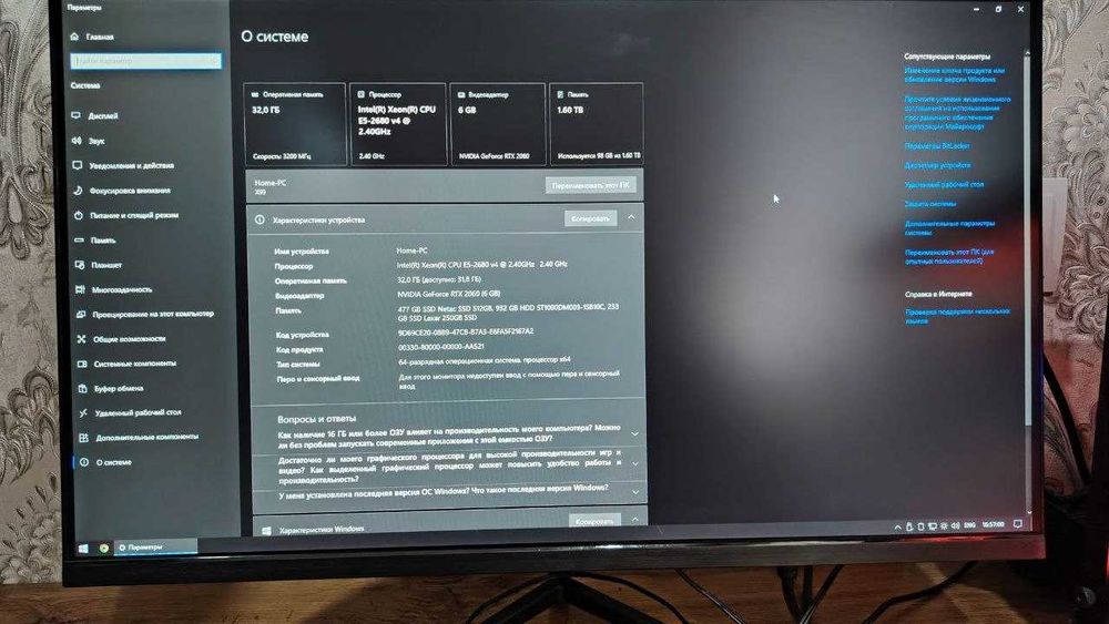 Игровой ПК 32 GB DDR4  NVIDIA GeForce RTX 2060 Manitor 24 100 hz