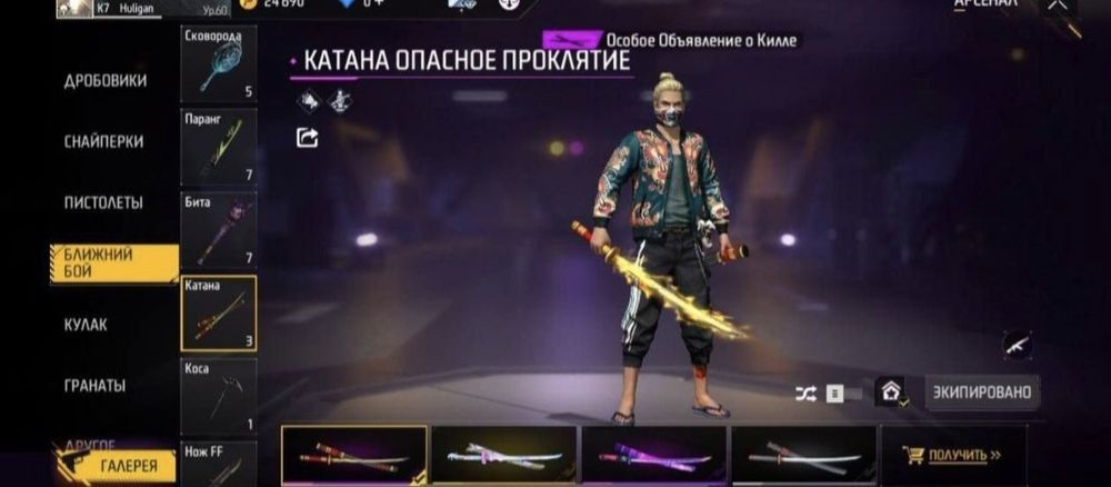 Фф акк хороший продается