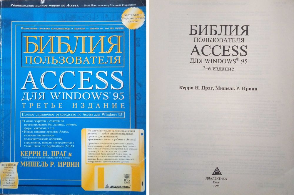 Книги по компьютерной грамотности