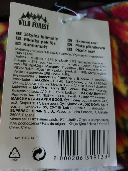 Одеяло за пикник