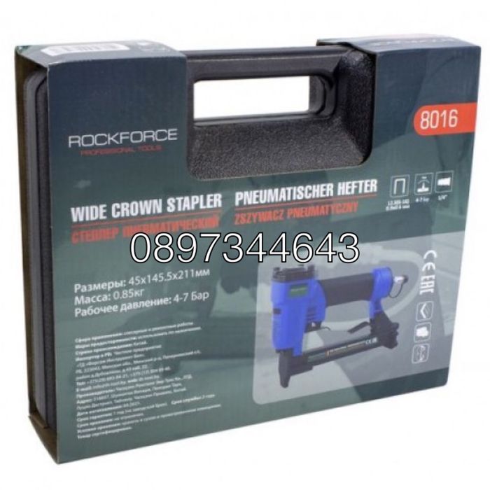 Пневматичен такер Rockforce