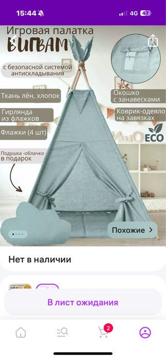 Палатка лен