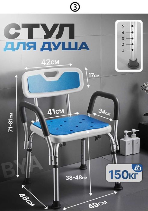 Стул сидение для купания, душа ванной пожилых, табурет Титан, тахорат
