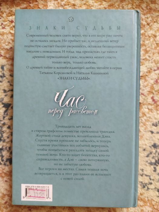 Час перед рассветом