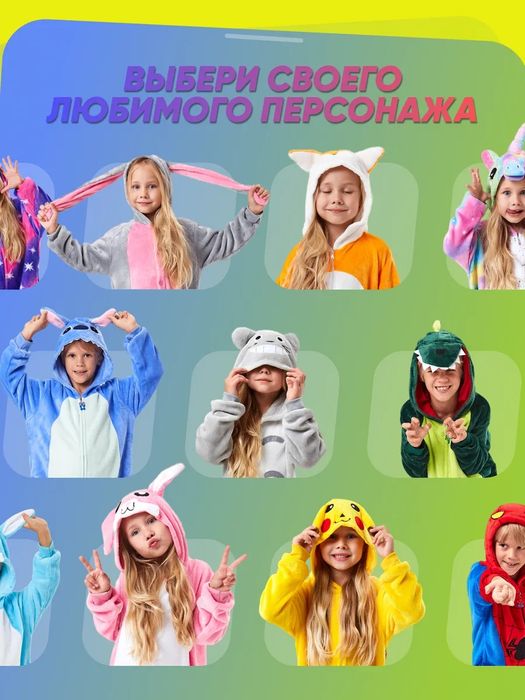 Кигуруми пикачу от 2 лет до 14 лет