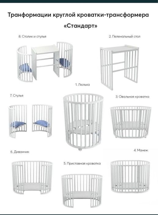 Детская кровать трансформер