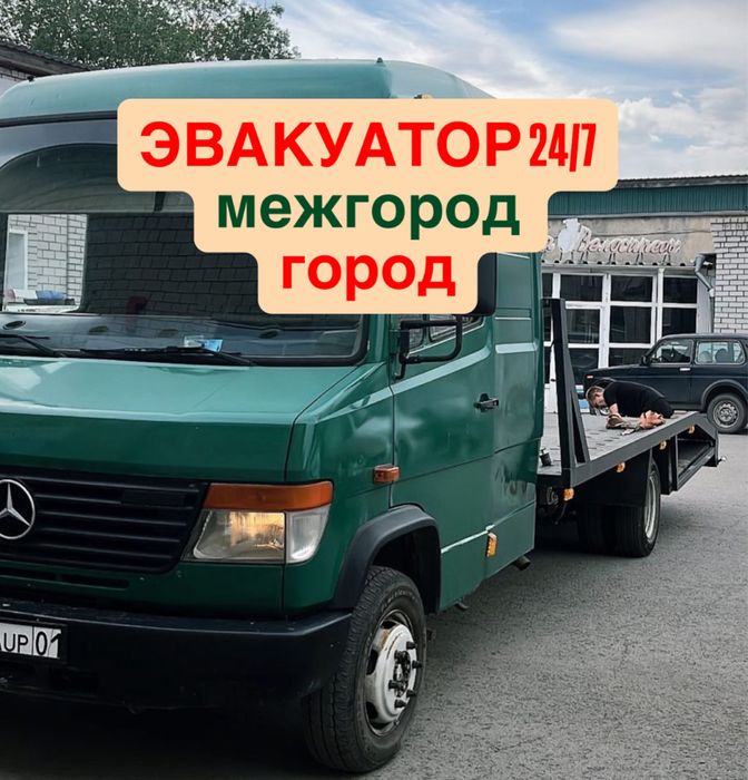 Эвакуатор Экибастуз, Астана, Павлодар, Караганда  межгород ДЕШЕВО!
