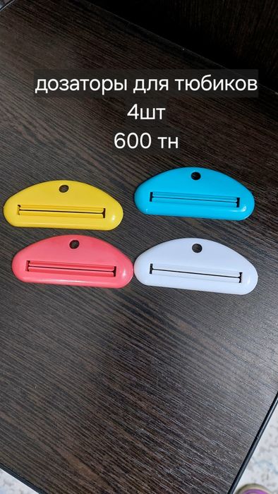 Продам разное всё новое