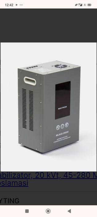 Стабилизатор 20 кВт