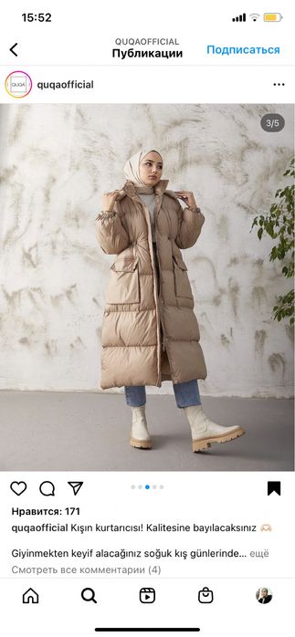 Новый турецкий куртка