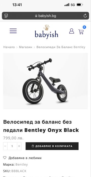 Баланс колело Bentley