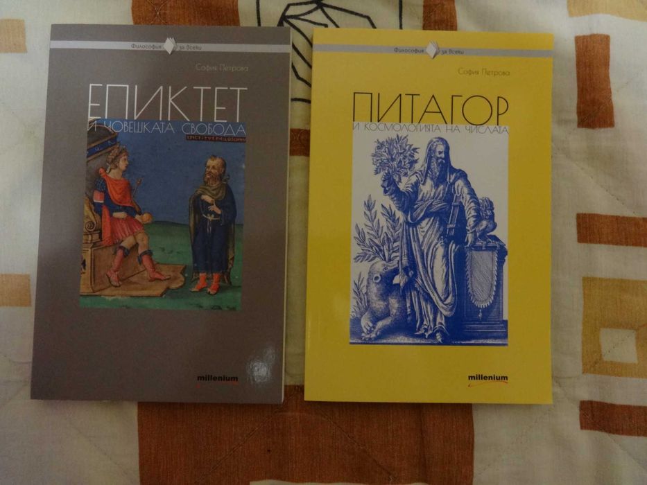 Нови книги философия