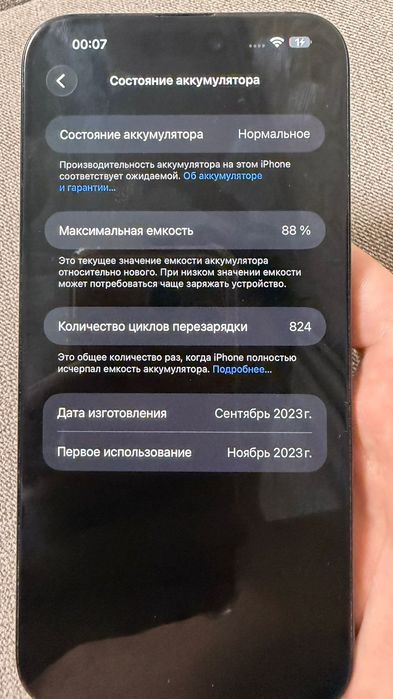 Продам IPhone 15 pro max 256gb