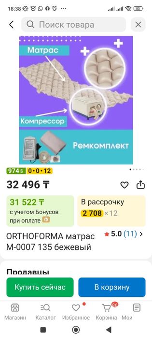 Продам ортопедический матрас