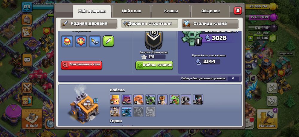 Продам аккаунт Clash of Clans