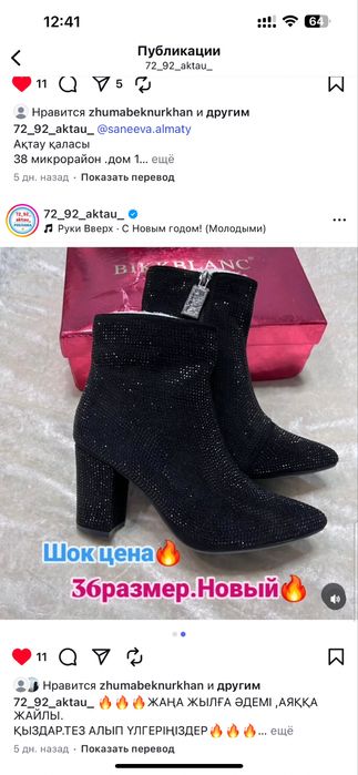 Новая обувь 36 размер