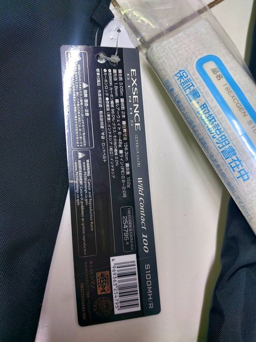 Въдица Shimano 21 Moonshot ,Diаluna,Exsence Genos