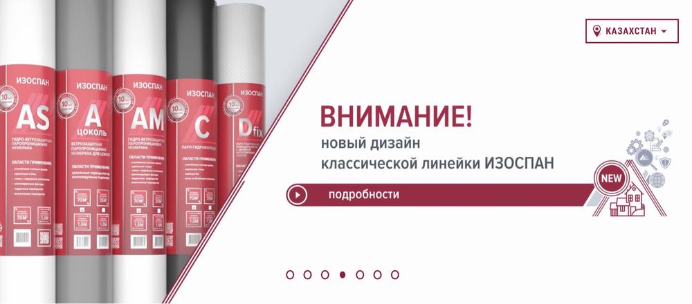 Изоспан Спанлайт  мембраны пленки