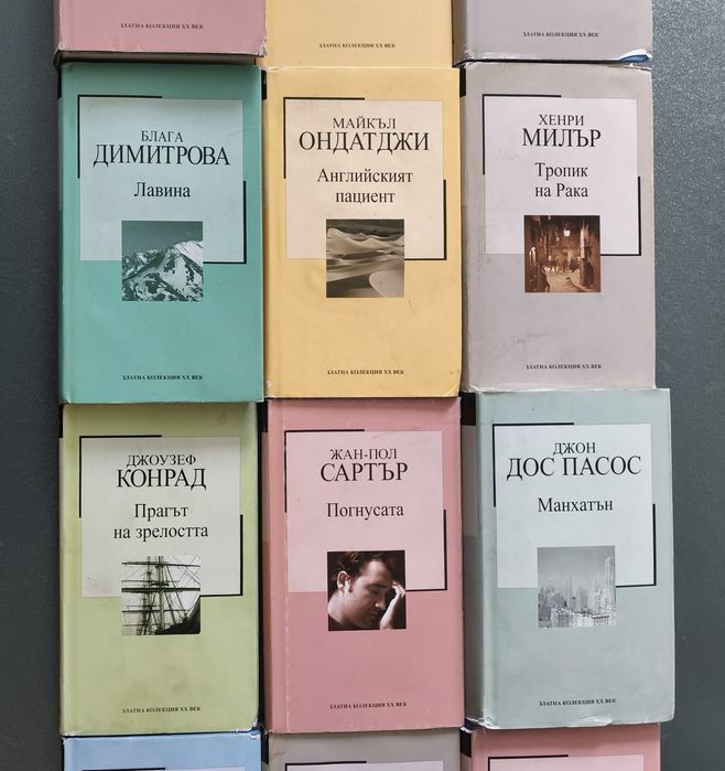 Книги Златна Колекция ХХ век