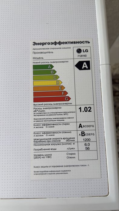 Продам стиральную машину LG автомат 6 кг