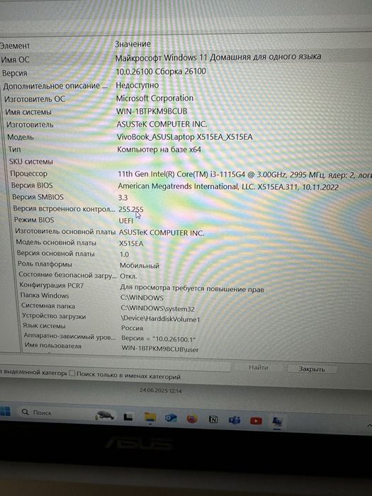 Ноутбук Asus i3-11