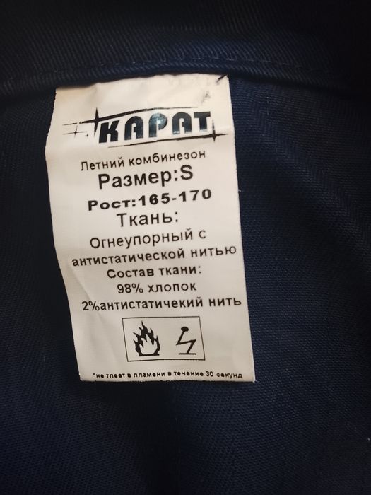 Продам спецовку летнюю