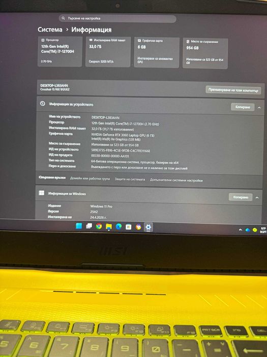 Продавам Геймърски Лаптоп MSI Crosshair 15 (QHD 165Hz / i7 / RTX 3060 / 32GB RAM / 1TB)