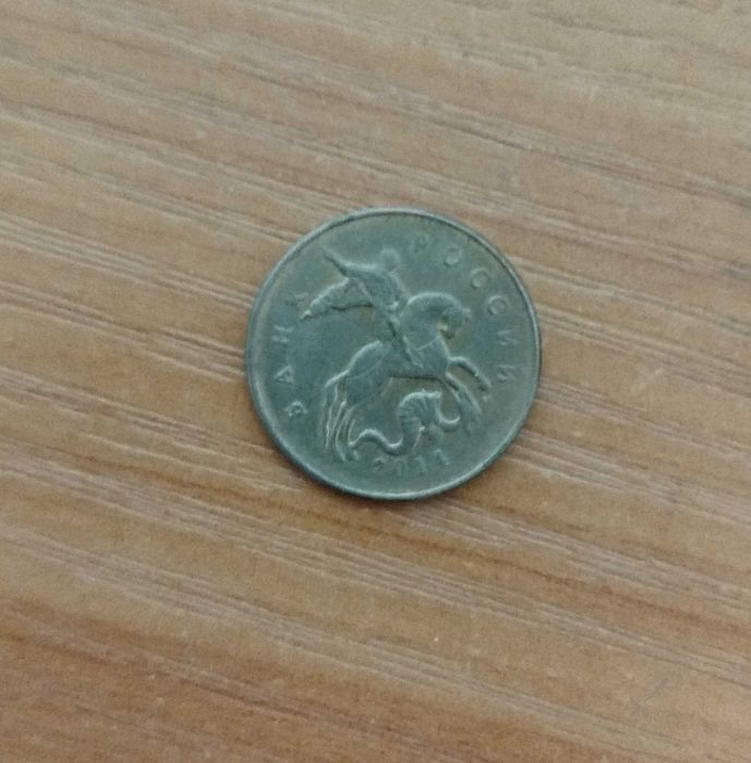 Монета 50 копеек