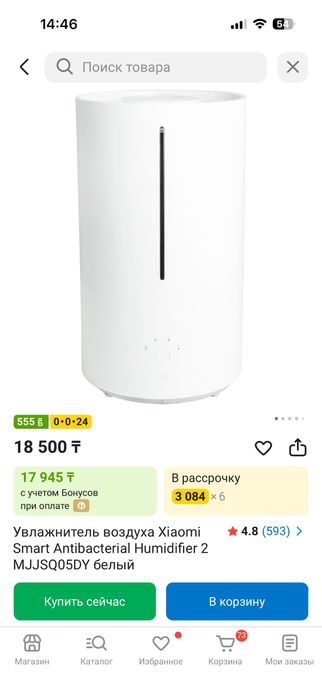 Увлажнитель воздуха