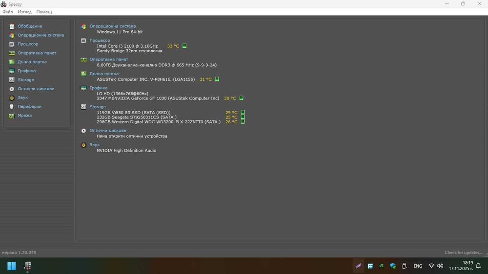 ASUS V P8H61E | i3-2100 | GT-1030 | 8GB RAM | SSD + 2 HDD | Windows 11