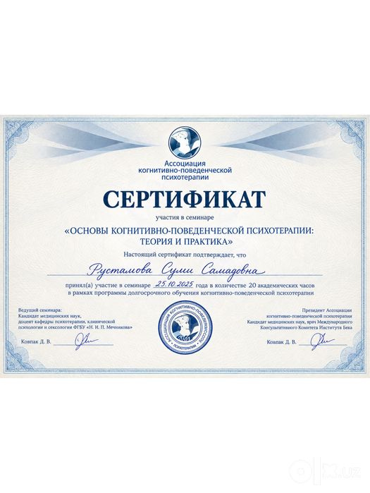Эзо-психолог знаю о тебе всё! Помогу разобраться в сложных ситуациях