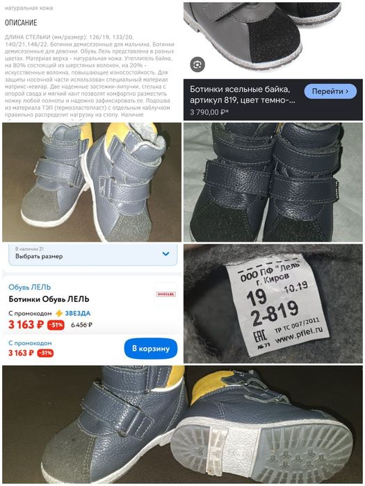 Продам детский стульчик, коляску, ботинки натур кожа
