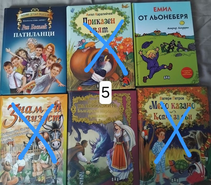 Детски книжки, изключително запазени
