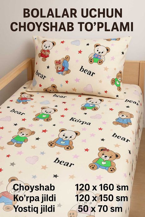 Оптом цена Постели 2х комплект