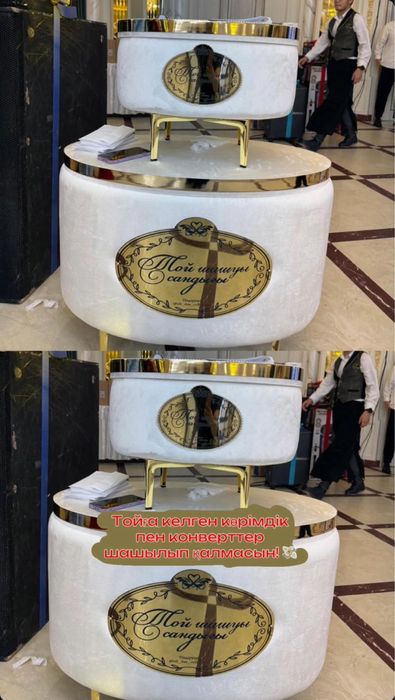 Той шашу сандығы