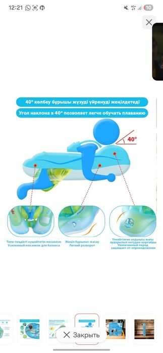 Баллон для купания с козырком