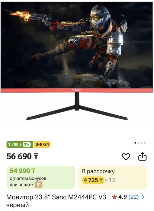 Монитор Sanc 2444PC 180гц