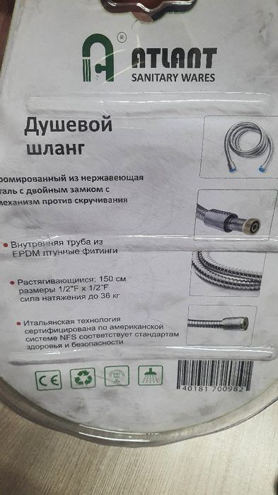 Гибкий шланг для душевой лейки