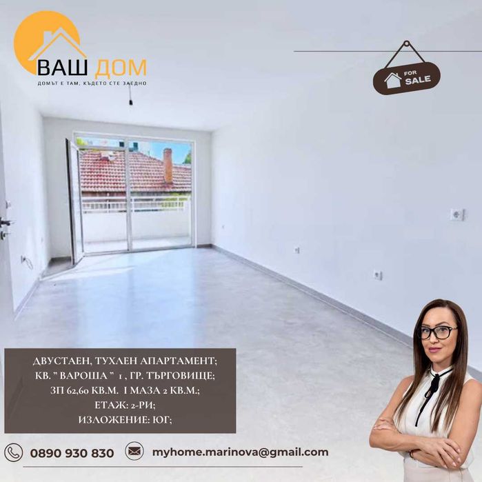 Продава се Двустаен апартамент в Търговище, Вароша - 63 кв.м за 1269 €/кв.м - Снимка #2