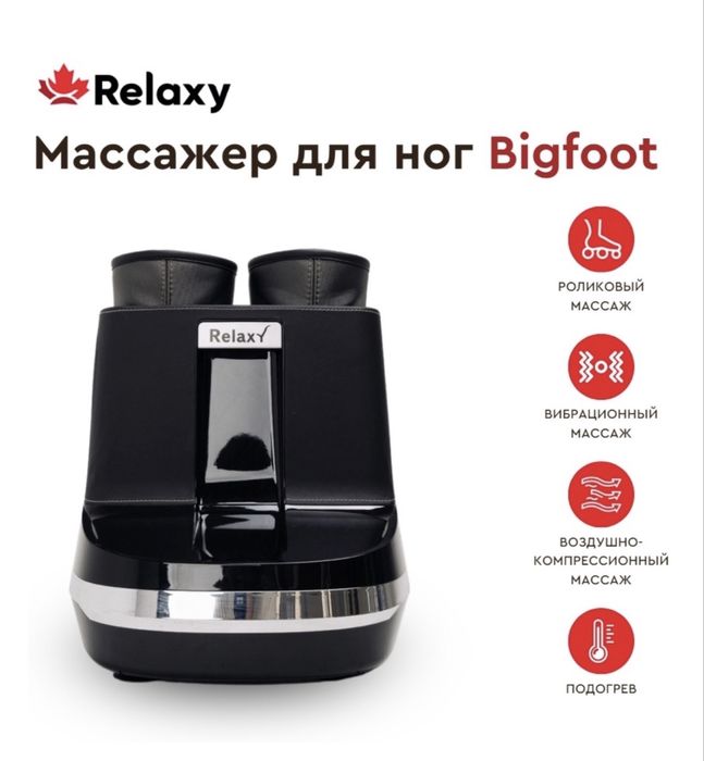 Продам массажер для ног