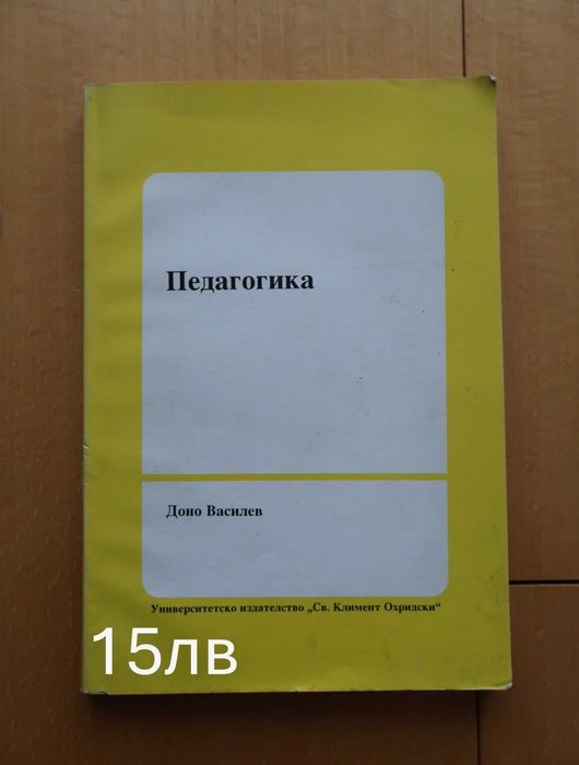 Учебници за висши училища