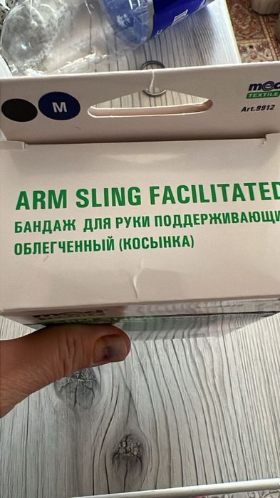 продам ,бандаж для руки , новый